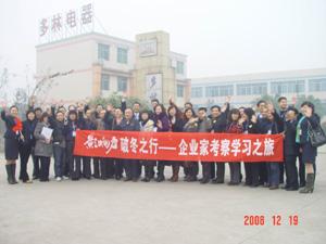 影響力企業咨詢管理有限公司“破冬而行－2008西部企業學習考察之旅”考察團到我公司參觀考察