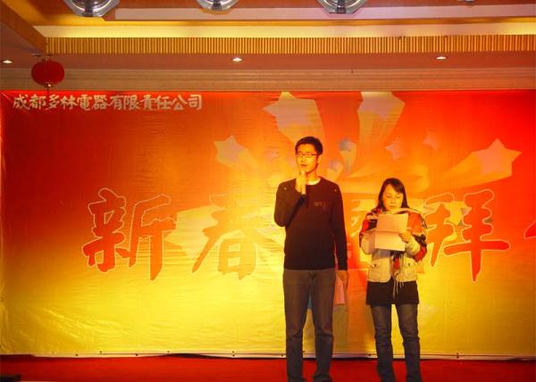 多林迎春聯歡會及團拜會
