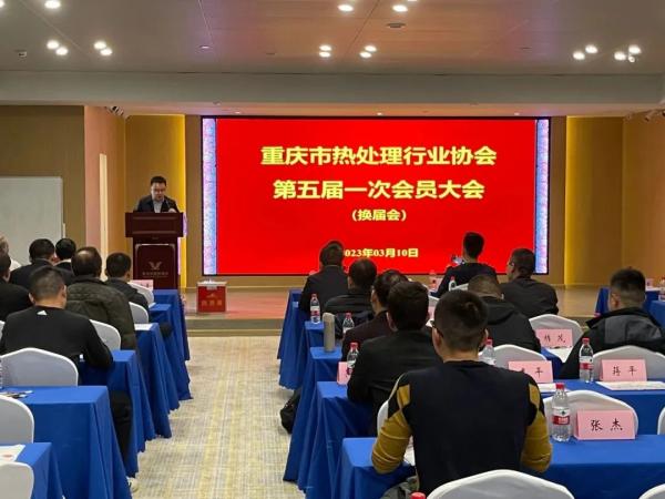 成都多林參加重慶熱處理協會組織的參觀活動和第五屆一次會員大會